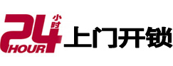 高青开锁公司